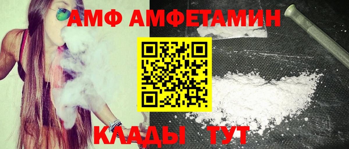 АМФЕТАМИН Premium  Амфетамин  Amphetamine  Вход с VPN  Кызыл 