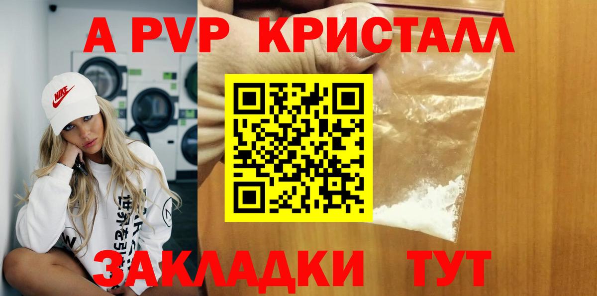 A PVP VHQ Кызыл