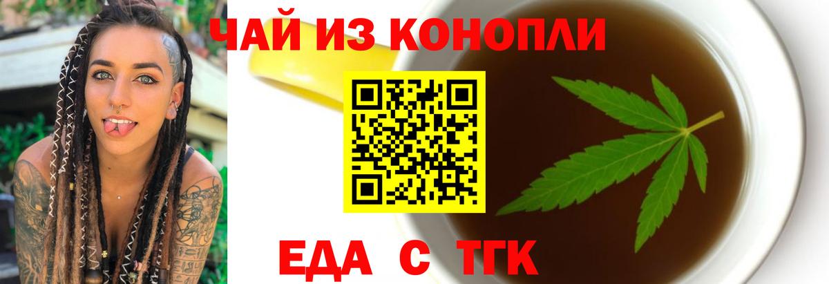 Кызыл  Cannafood конопля  Вход с VPN 