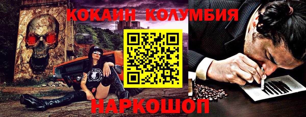 КОКАИН Columbia Кызыл
