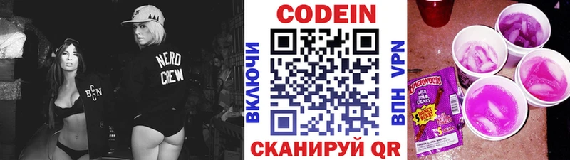 mega зеркало наркошоп Кызыл Кодеиновый сироп Lean Purple Drank