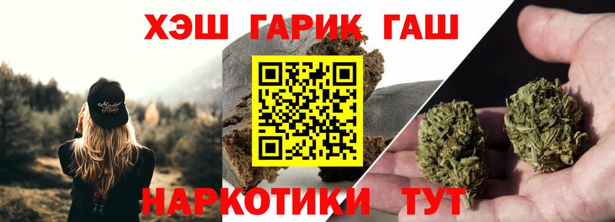 ГАШ гарик Кызыл