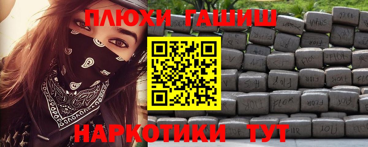 ГАШ 40% ТГК  Вход с VPN  Кызыл 