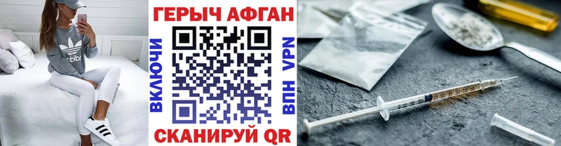 Героин афганец  Кызыл 