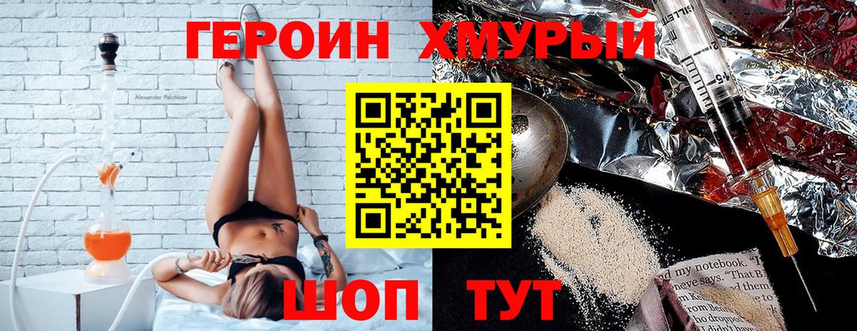 Кызыл  ГЕРОИН герыч  Вход с VPN 