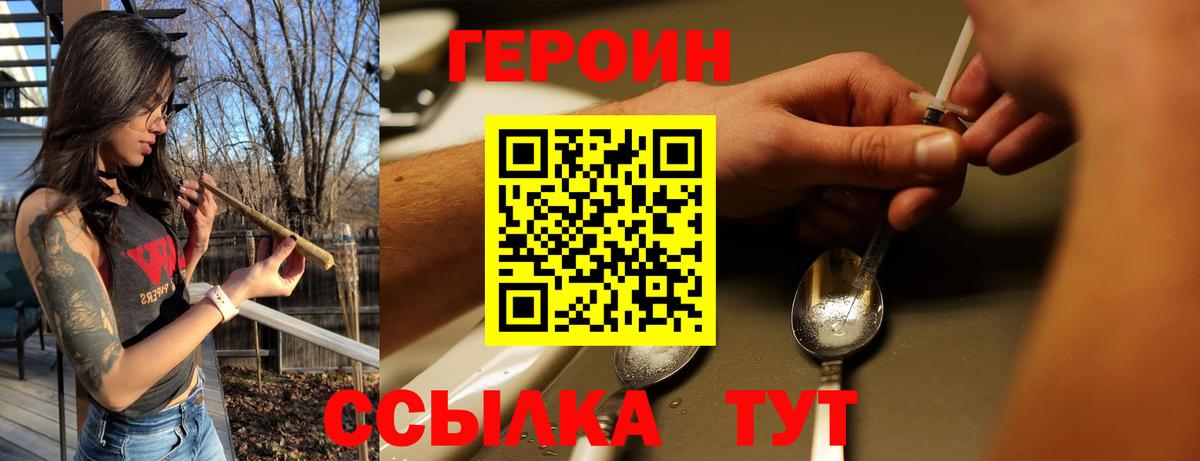 Героин белый Кызыл