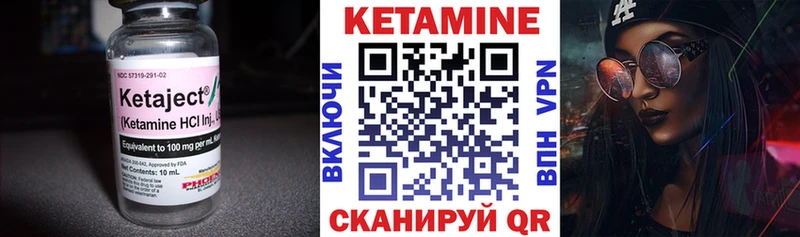 Кетамин VHQ Кызыл