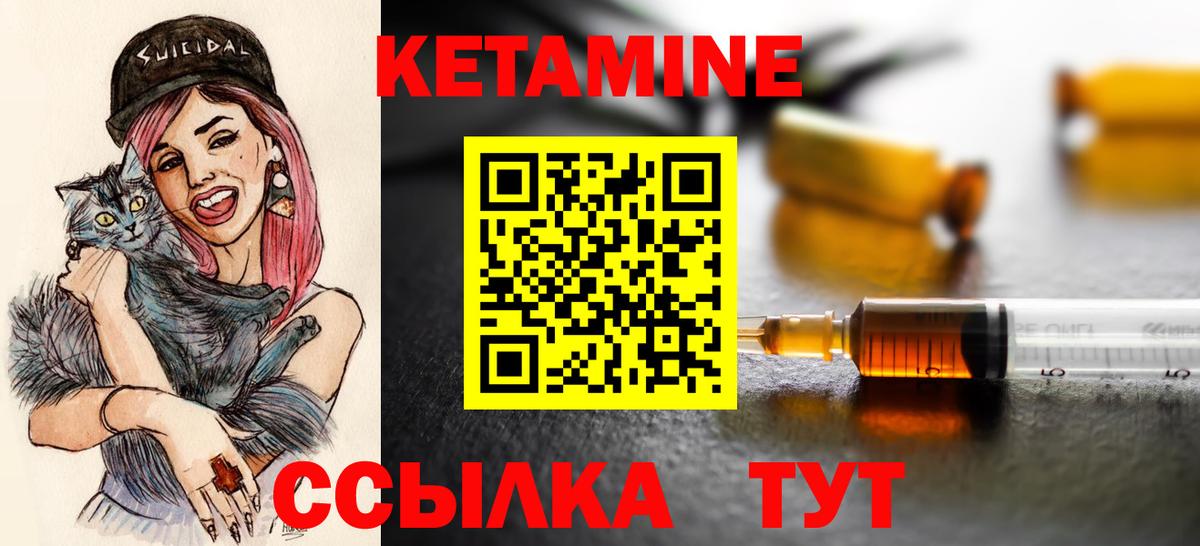 Кызыл  Кетамин ketamine  Вход с VPN 