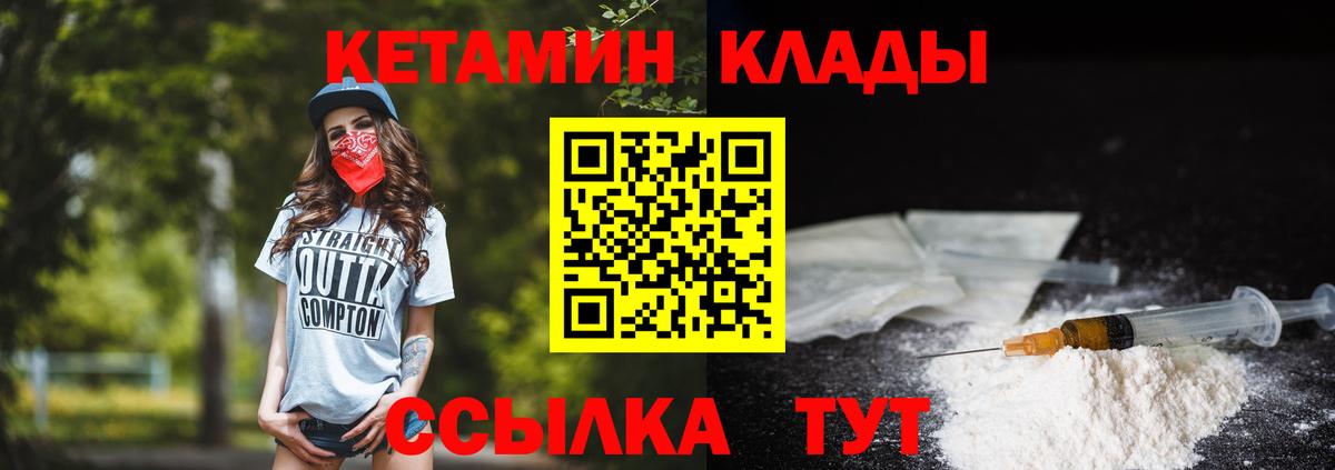 Кетамин VHQ Кызыл