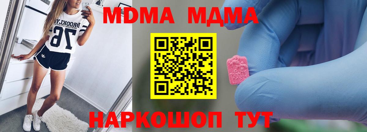 Кызыл  MDMA  МДМА VHQ  Вход с VPN  MDMA кристаллы 