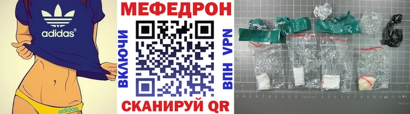 Мефедрон мука Кызыл