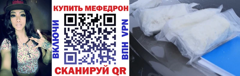 Меф 4 MMC Кызыл