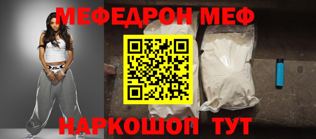 МЕФ  Кызыл