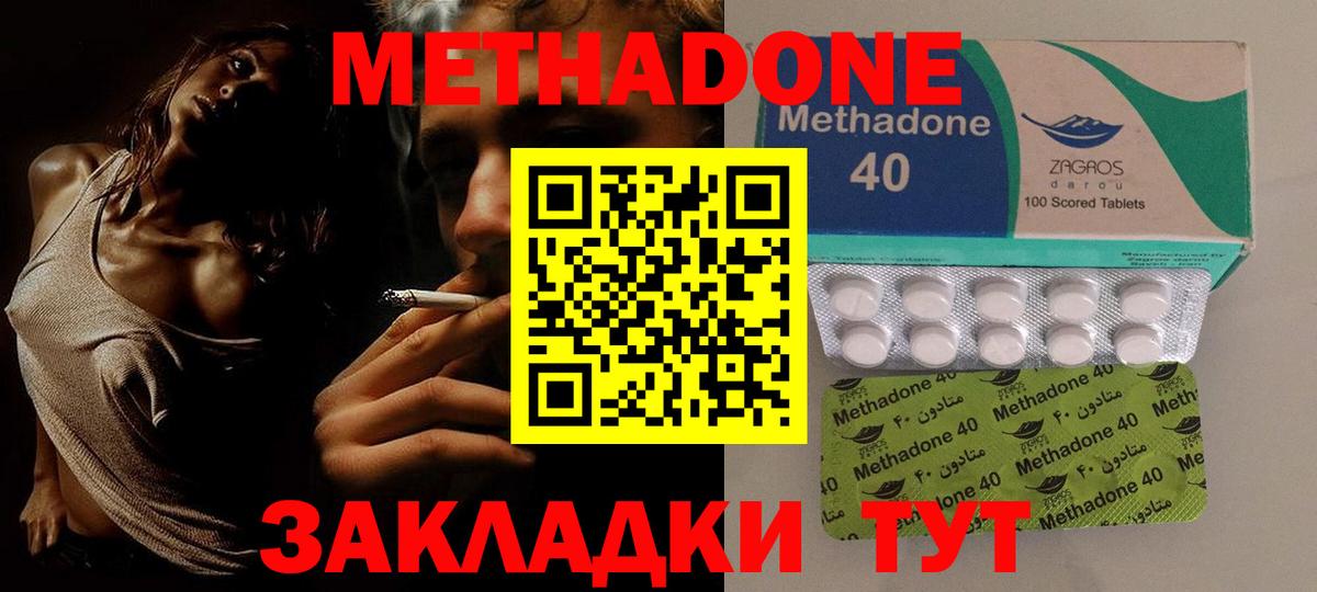 Метадон VHQ  Вход с VPN  ОМГ ОМГ маркетплейс  Метадон мёд  Кызыл 
