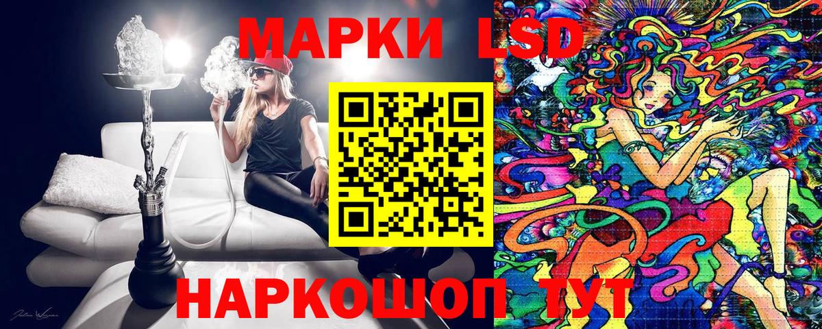 Марки 25I-NBOMe 1,8мг Кызыл