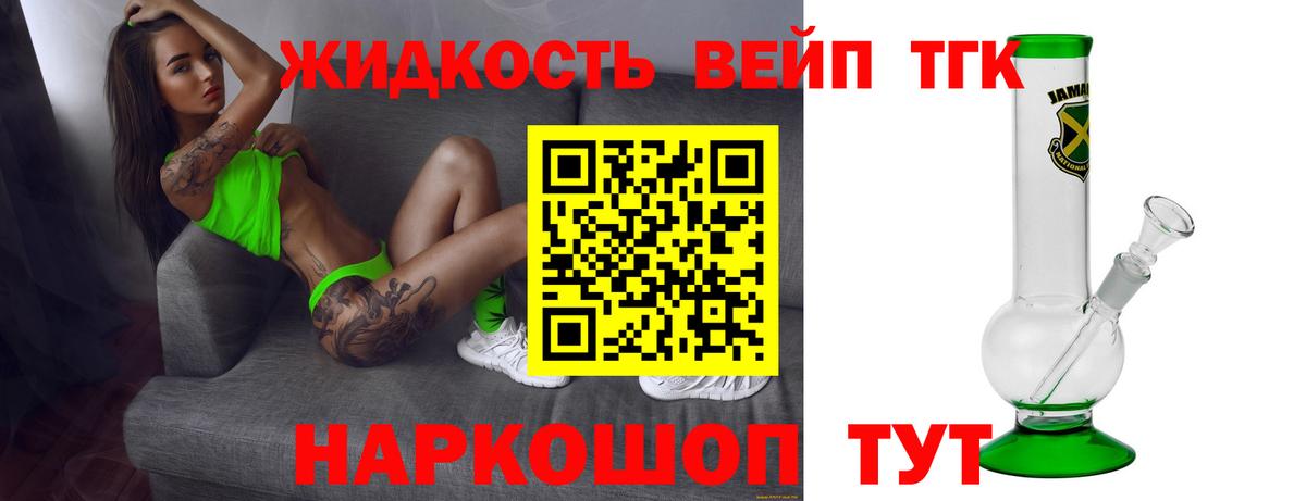 ТГК THC oil  где продают наркотики  Кызыл  Вход с VPN  Дистиллят ТГК жижа 